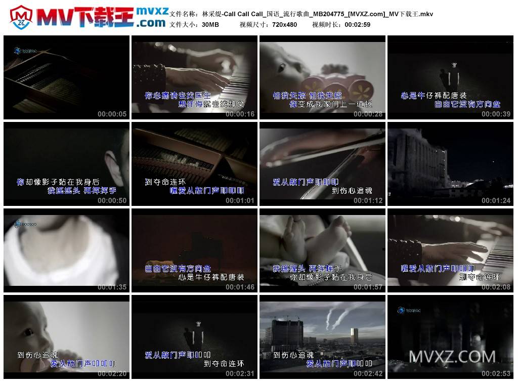 林采缇-Call Call Call_国语_流行歌曲_MB204775